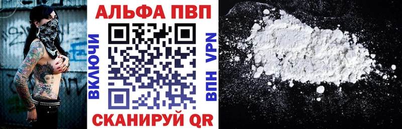 цена Калининск A-PVP VHQ