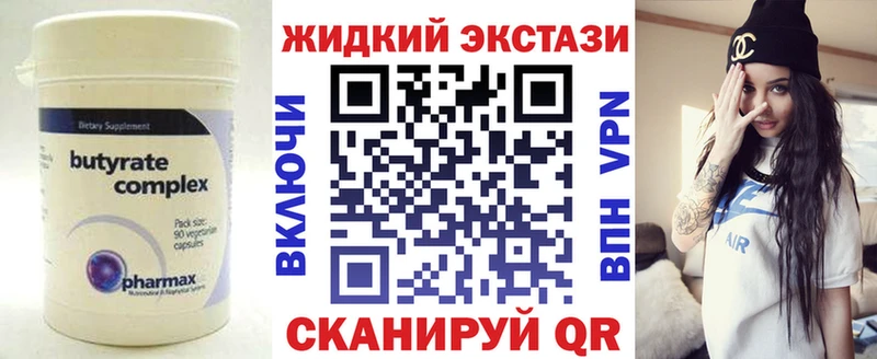 БУТИРАТ GHB  Калининск 