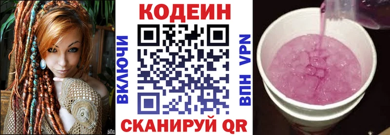 хочу наркоту  Калининск  Кодеин напиток Lean (лин) 
