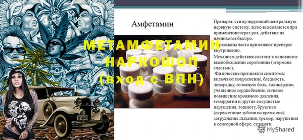 мяу мяу кристалл Волосово