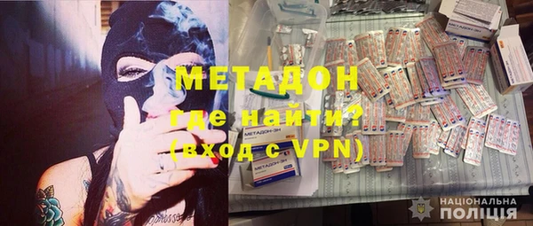метадон Волоколамск