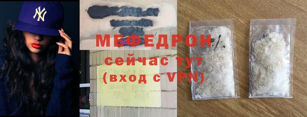 мяу мяу кристалл Волосово