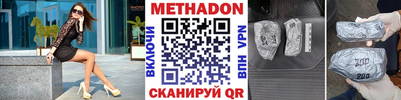Метадон мёд Калининск