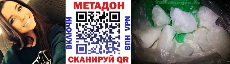 МЕТАДОН мёд  Калининск 